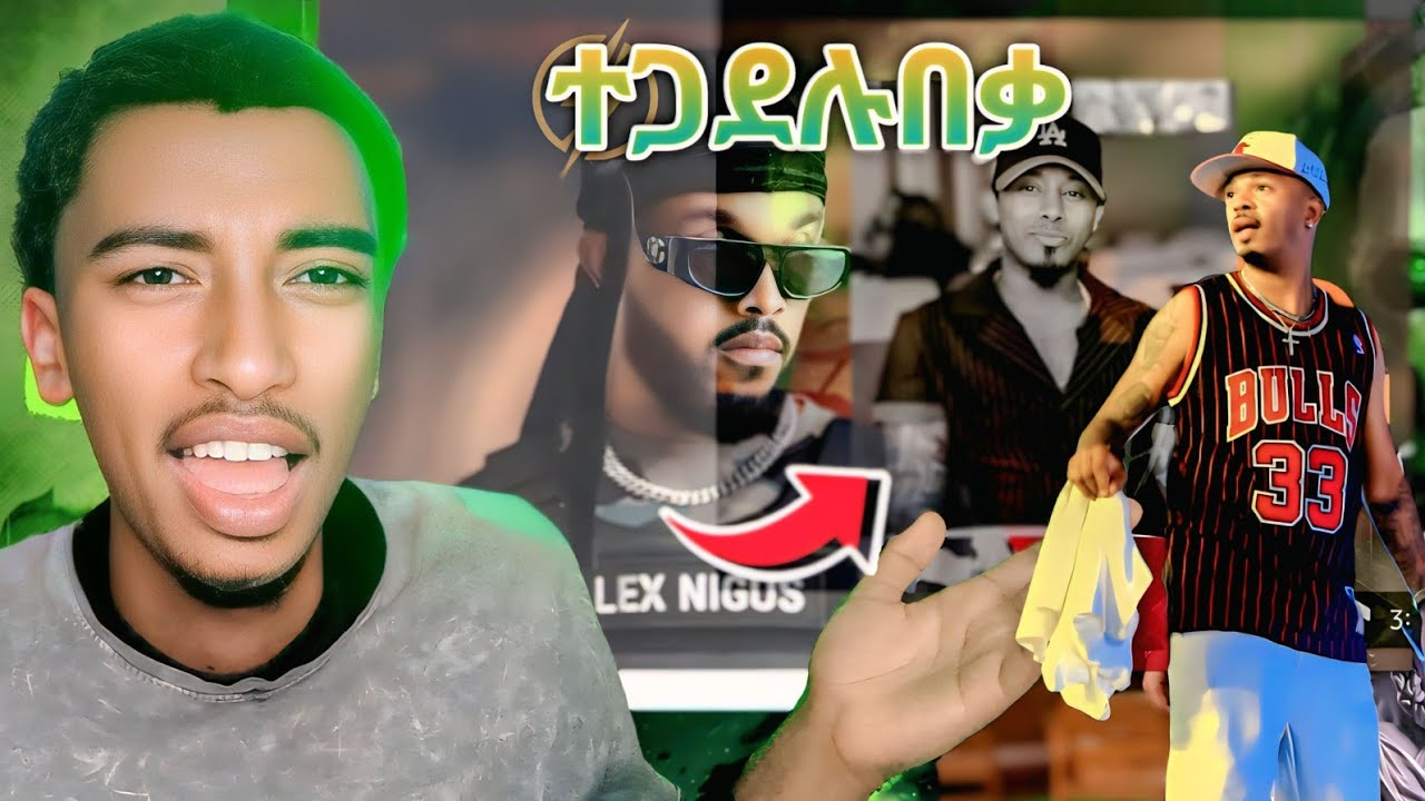 Alex Nigus kua kua  - The Diss Track That Changed Hip Hop Forever እስከነ ጀሌዋቹ  መልስ ሰጡ