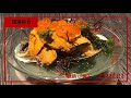 【いちご汁(雲丹と鮑の澄まし汁／青森郷土料理】Japanese local Aomori  food  recipe  Abalone and sea urchin soup