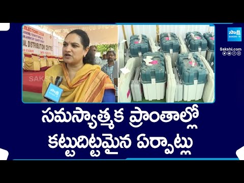 Kurnool Collector Srijana about Polling Arrangements | AP Elections 2024 |@SakshiTV - SAKSHITV