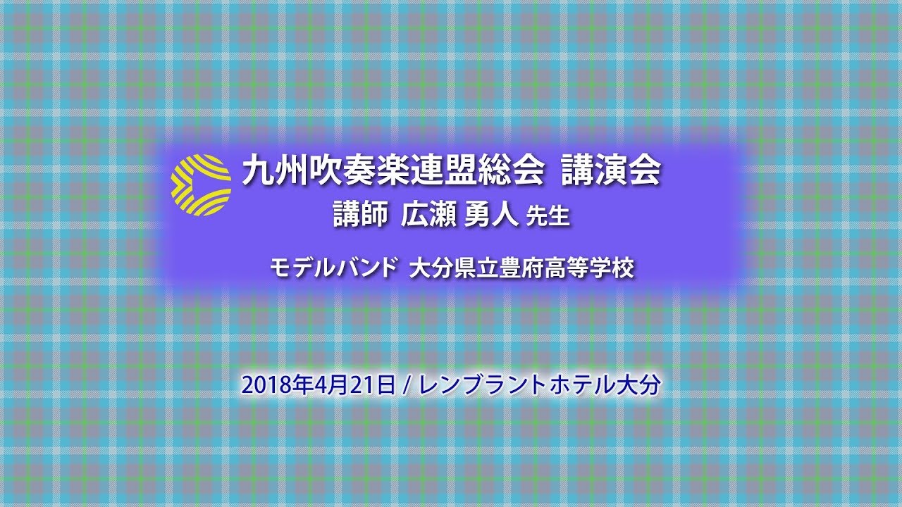 結果 コンクール 2019 福岡 吹奏楽