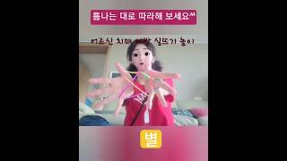 어린이 두뇌개발/ 어르신 치매예방 놀이