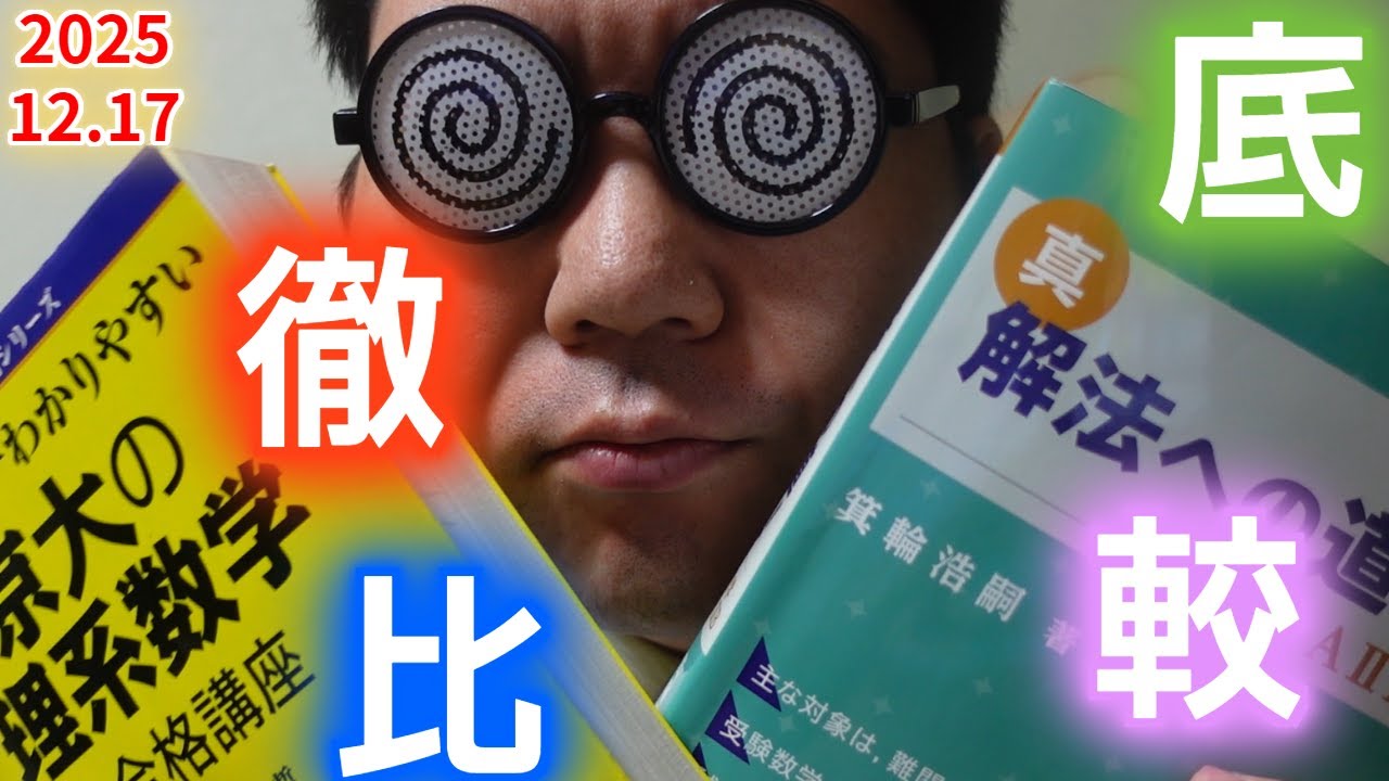 A thorough comparison. Kyoto University (Sekaiichi) vs. the path