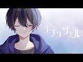 「ラプンツェル」歌ってみた/榎本剣