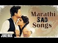 Top heart breaking marathi sad songs  break up songs 2016  best songs collection