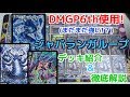 第505回　カンテラ勢によるデュエルマスターズ　GP6th使用デッキ　ジャバランガループ　徹底解説
