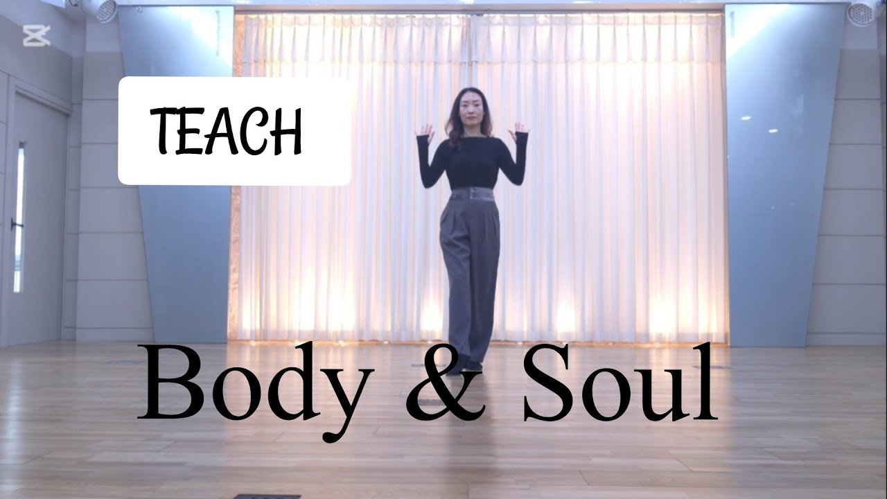 🔶️🔷️스텝설명/Body & Soul Line Dance-Intermediate Level/#황은정라인댄스 #부산라인댄스 #코스카 #북구화명동 