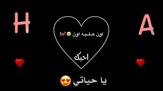 اجمل حرف Hو Aعلى اغنية عراقية