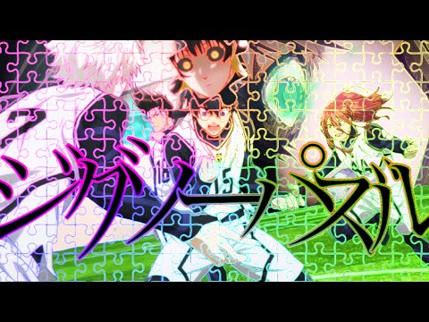 【MAD】世界一のエゴイストでなければ───ブルーロック