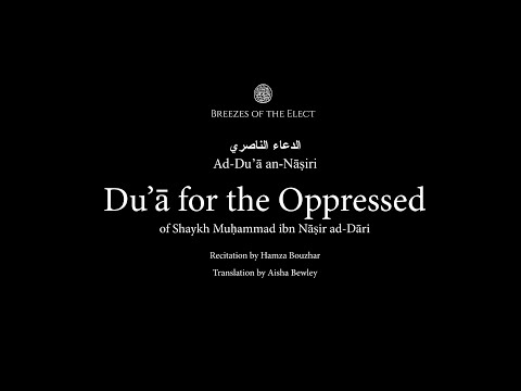 Duʿā An Nāsirī The Prayer Of The Oppressed Hamza Bouzhar 