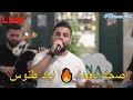 Eyad Tannous Isshak Tidda 2020 اياد طنوس اصحك تعيدا Eyad Tannous Isshak Tidda 2020 اياد طنوس اصحك تعيدا