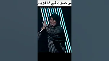 أحل صوت صح هههههههههههههههههههههه 