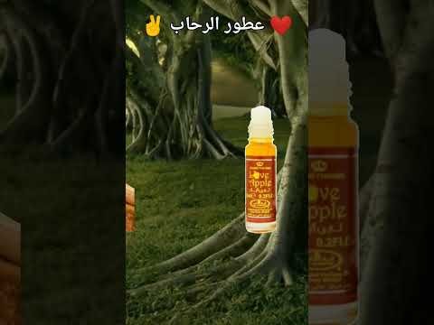 عطر جميل بنكهة التفاح