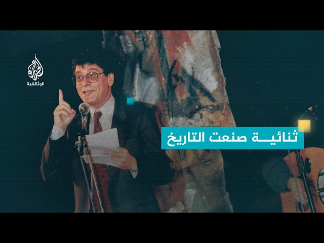 ثنائيات الشعر والموسيقى.. كيف غيّر نزار قباني ومارسيل خليفة الأغنية العربية؟ | الجزء الأول