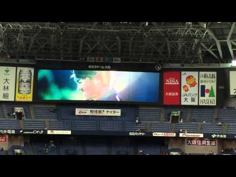 2015/8/25 オリックス対楽天 両軍スタメン発表&オープニングムービー@京セラ