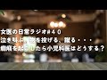 ワガママ?泣く、叫ぶ、モノに当たる…子どもの癇癪(かんしゃく)にどう向き合うのか小児科医が解説します【女医の日常ラジオ#40】