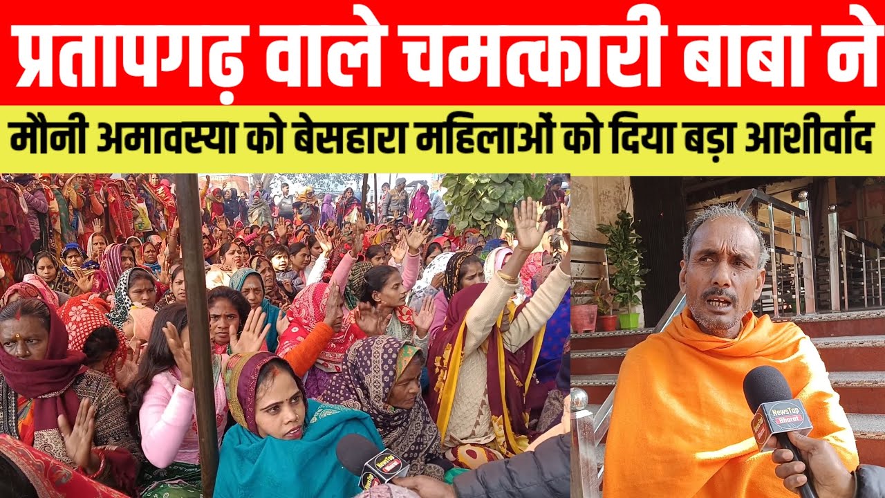 #प्रतापगढ