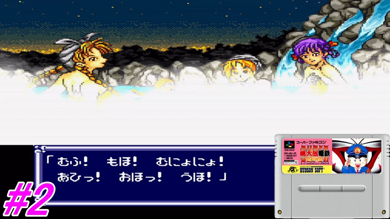 SUPER桃太郎電鉄DX】スーパー桃太郎電鉄DXでCPUとの99年の戦いを実況