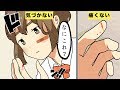 【漫画】痛みを感じないとどうなるのか?/無痛症【マンガ動画】