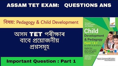 Assam Tet Question paper with Answer Pedagogy Assam TET 2012 Part- 1