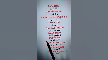 I Am Sorry Don T Leave Me Learnnglish تعلم اللغة الإنجليزية Love Backtoschool Learn 