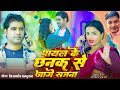 Video Payal Ke Chanak Official Video Bhojpuri New Song Dev Sharma Anju Raj Gyan 2 0