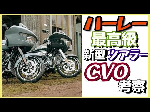 bo-kun ハーレーダビッドソンツーリングモデル(CVO)用リアサス オーリンズサスペンション／ツーリングモデル | ハーレー