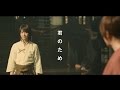 映画「るろうに剣心 伝説の最期編」TVスポット映像【ロマンス編】神谷薫と剣心が…