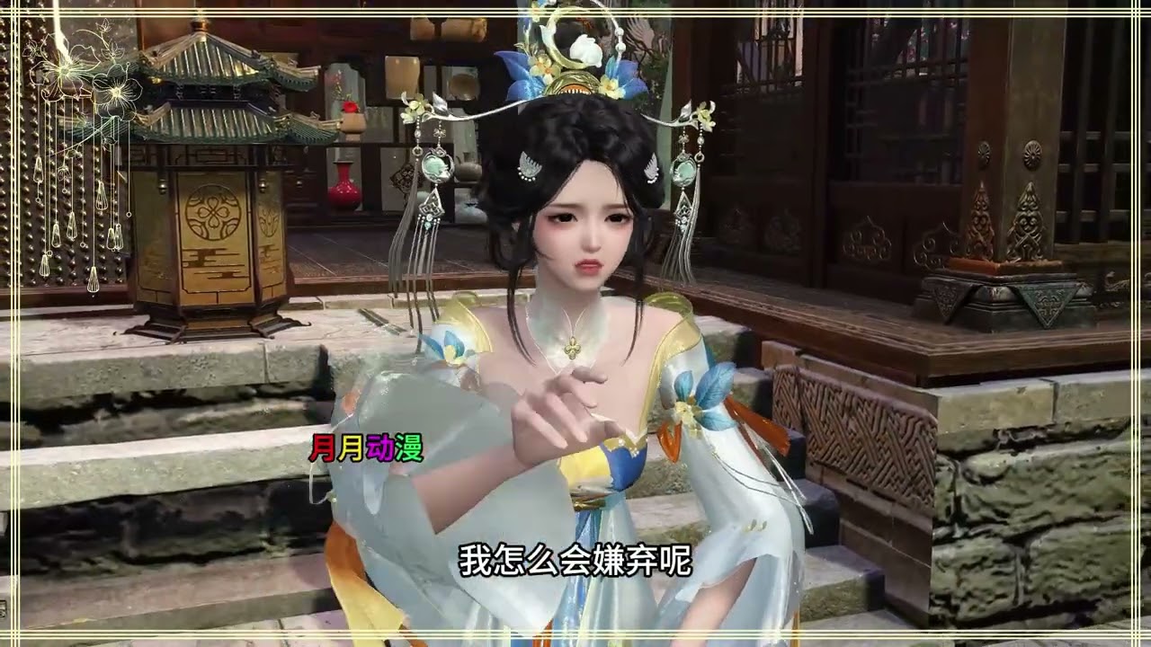 第231集：你是不是嫌弃我