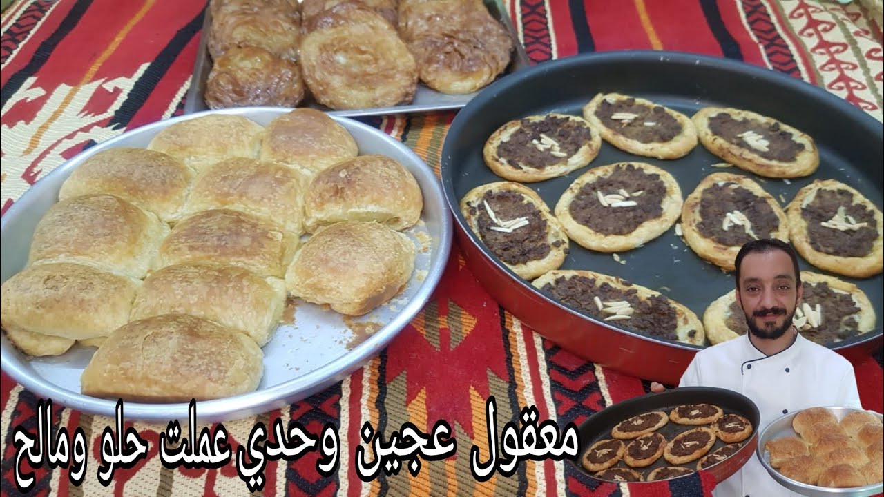عجين وحدي عملت ٣ اكلات مالح وحلو😯 بطريقة كتير سهلة / من الشيف سبيع عبد الكريم