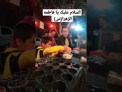 شب شهادت بانوی دو عالم حضرت فاطمه زهرا س   