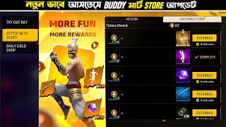 Ob53 100% New Buddy Mart Store Update | Next Mystery Discount Event Free Fire | Free Fire New Event screenshot 3
