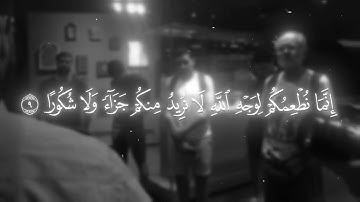 يوفون بالنذر ويخافون يوماً تلاوة من سورة الإنسان | الشيخ نشوان غالب