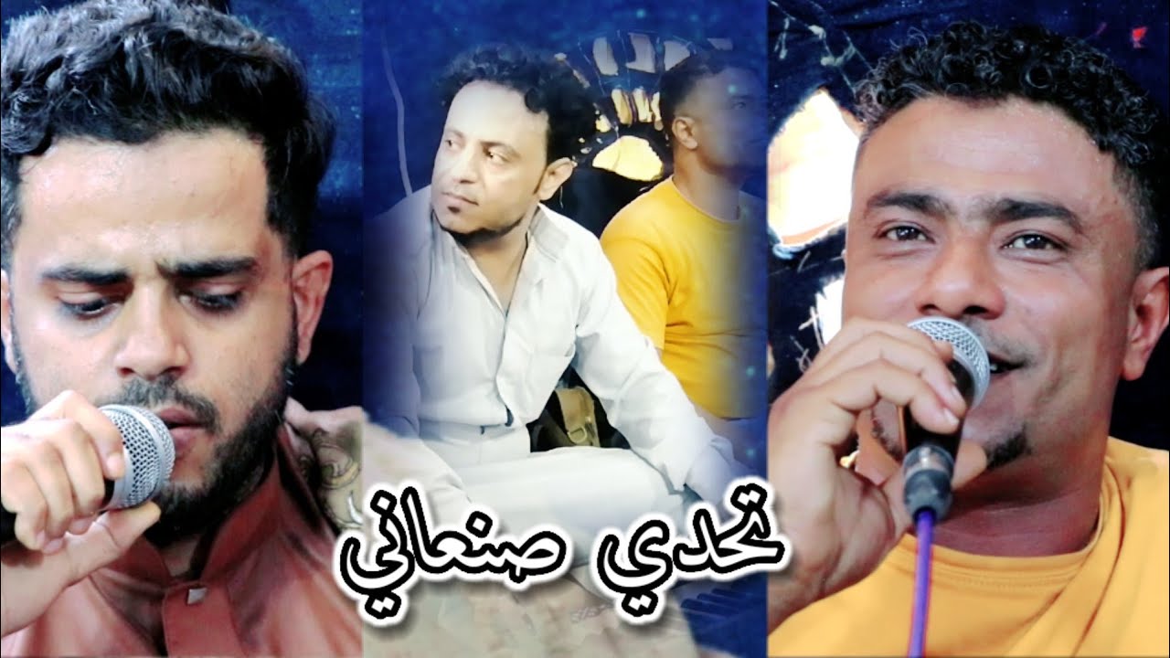 صنعاني من العيار الثقيل { خالد الصنعاني _ كمال الدغش} عزف أحمد الطوج