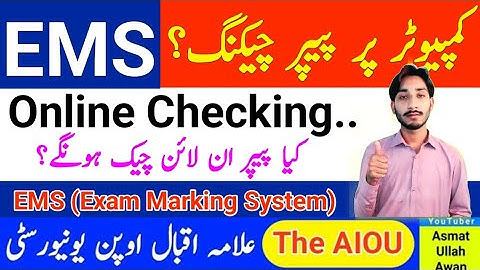AIOU Paper Computer Checking 2025 | AIOU EMS (Exam Marking System) Update 2025 | The AIOU