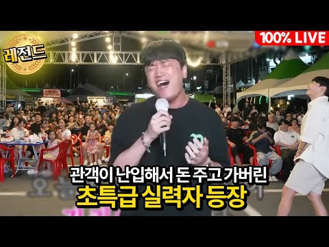 정승환 이바보야.. 부르는데 관객들중 한분이 난입 해서 돈주고 간 초특급 실력자 등장!