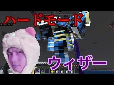 【マインクラフト 1.19】ウィザー 倒し方  ハードモード  Easiest way to kill Withers 【Switch/PS4/PE/Xbox/Win10】【ケニクラ】