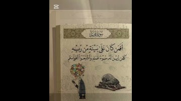 مواساة ربانية||قرآن كريم #quran #اكسبلور #المصحف #تلاوات
