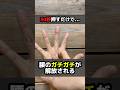 このツボ30秒で、肩甲骨・首・腰が一気にラクになる