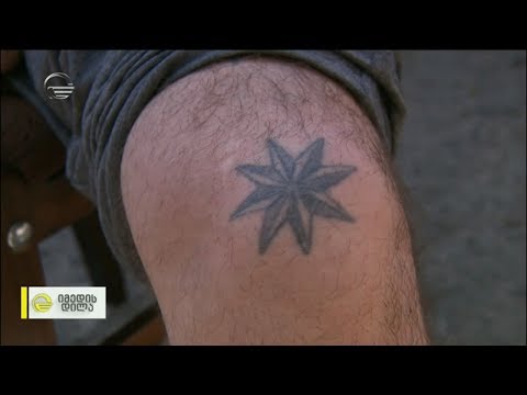 კრიმინალური შინაარსის ტატუს მოცილება