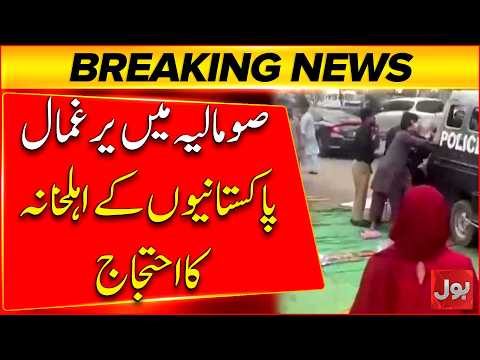 Pakistani Hostages in Somalia | Families Hold Protest for Safe Return | Breaking News