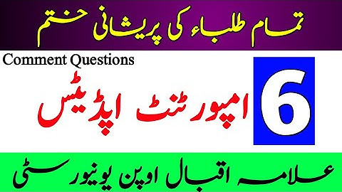 AIOU 6 Important Updates From Allama Iqbal Open University || Comment Questions || The AIOU