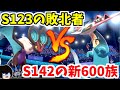 ドラパルトに全てを奪われた敗北者、オンバーン【ポケモン剣盾】【ゆっくり実況】