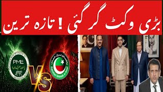 Breaking: Something HUGE Is Happening in Pakistan Today… Political Game Changer!