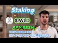 💰 Zero Risk! Earned $500+ in 24 Hours Staking WLD – The Easiest Way to Profit in Crypto! 🔥