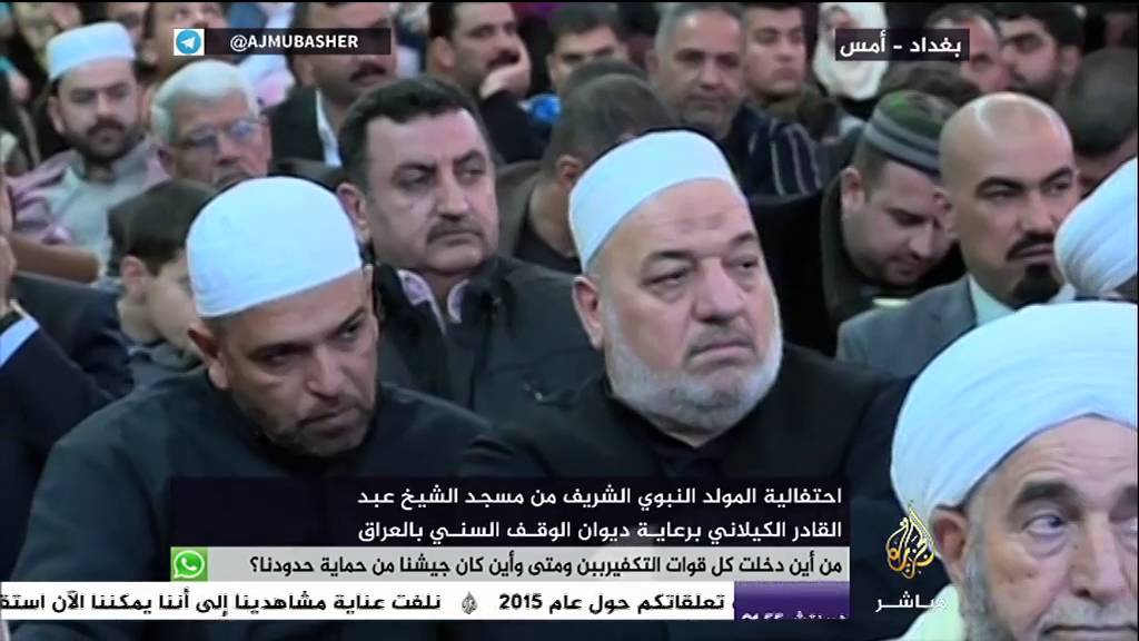 احتفالية المولد النبوي الشريف ببغداد برعاية ديوان الوقف السني بالعراق