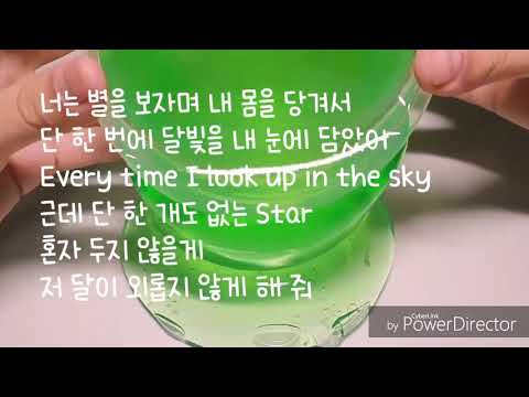 🔥 02 : 옥탑방 - 엔플라잉 노래 가사 적기 _ 얜유