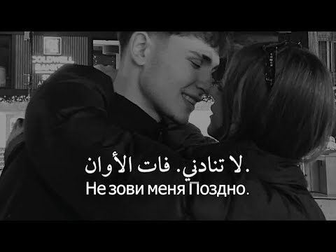 أغنية روسية حزينة جدا ستلامس قلبك مترجمة