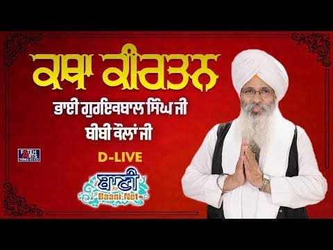 D-Live-Bhai-Guriqbal-Singh-Ji-Bibi-Kaulan-Ji-From-Amritsar-Punjab-03-April-2023