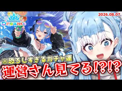 【ホロドリ】こぼ、水着miCometガチャでも"儀式"で恐ろしい豪運を見せる【2026.08.07 #ホロライブ切り抜き #日本語字幕 #英語学習 #OnAeru #Kobo_Kanaeru】