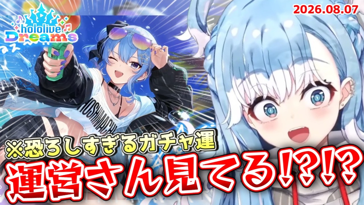 【ホロドリ】こぼ、水着miCometガチャでも"儀式"で恐ろしい豪運を見せる【2026.08.07 #ホロライブ切り抜き #日本語字幕 #英語学習 #OnAeru #Kobo_Kanaeru】